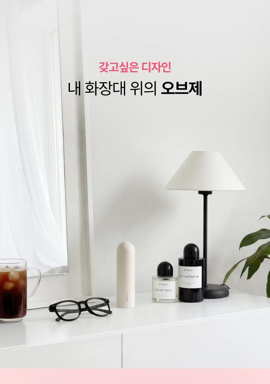 [7월 올영픽/카즈하PICK] 톰 투앤티업 기획세트 (누디베이지/누디핑크) 상세페이지 68